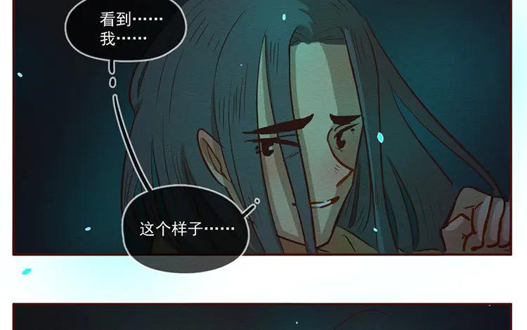 《混沌日报》第六十五 再次相遇 第39页