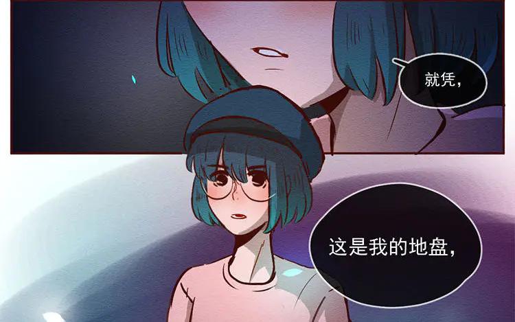 《混沌日报》第六十六话 我的地盘！ 第42页