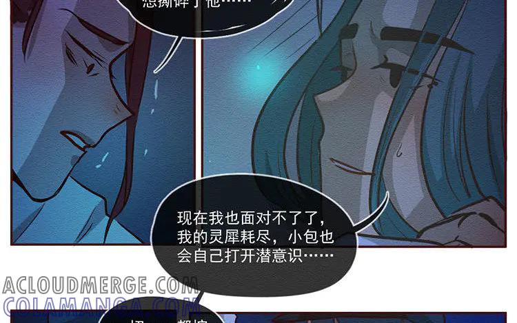 《混沌日报》第六十六话 我的地盘！ 第13页