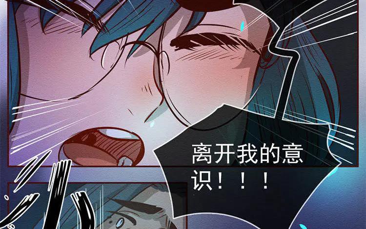 《混沌日报》第六十六话 我的地盘！ 第32页