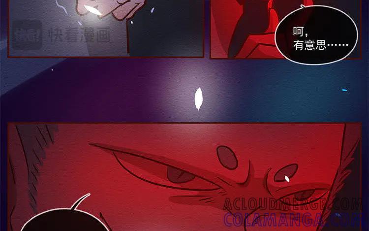 《混沌日报》第六十六话 我的地盘！ 第46页