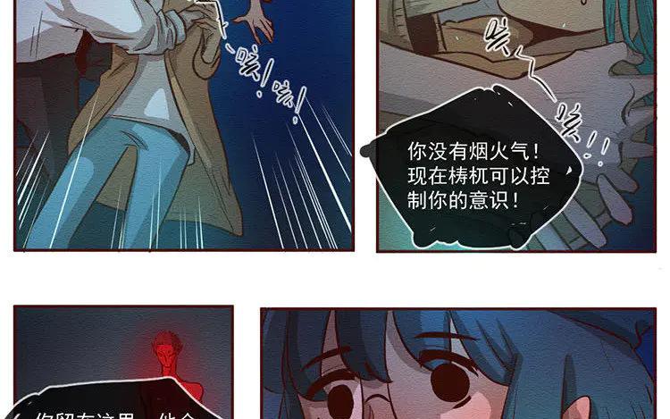 《混沌日报》第六十六话 我的地盘！ 第23页