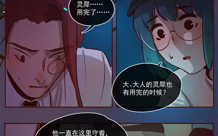 《混沌日报》第六十六话 我的地盘！ 第5页