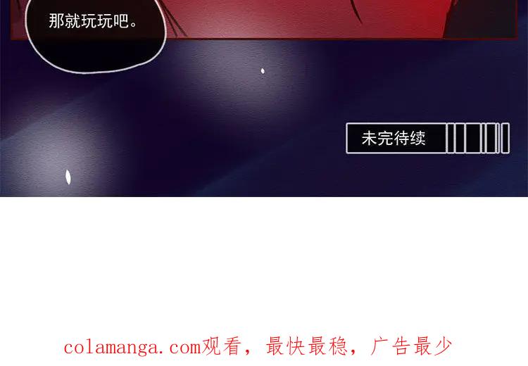 《混沌日报》第六十六话 我的地盘！ 第47页