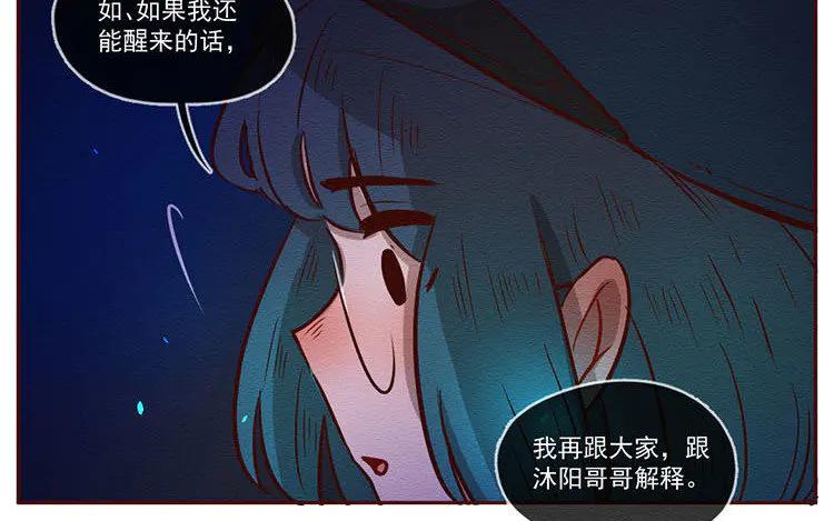 《混沌日报》第六十六话 我的地盘！ 第21页