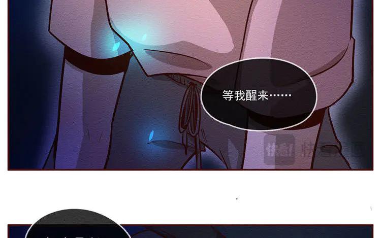 《混沌日报》第六十六话 我的地盘！ 第20页