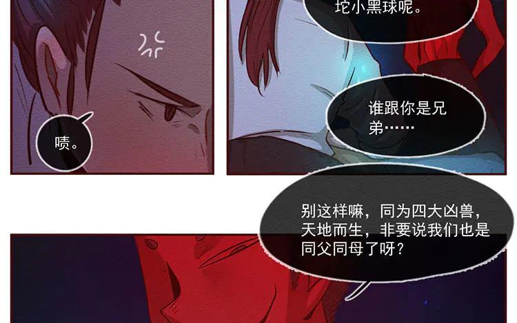 《混沌日报》第六十六话 我的地盘！ 第9页