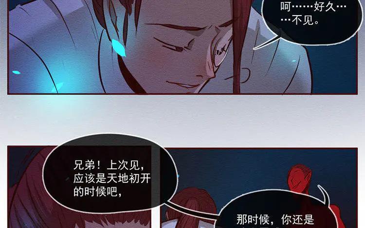 《混沌日报》第六十六话 我的地盘！ 第8页