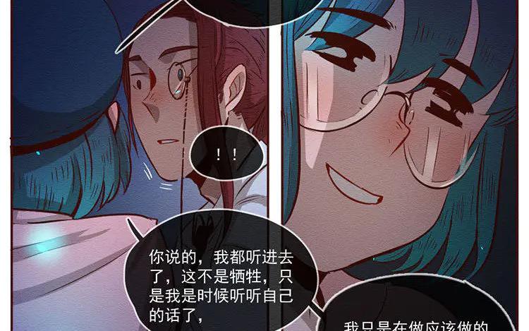 《混沌日报》第六十六话 我的地盘！ 第27页