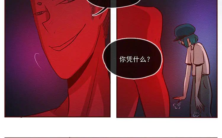 《混沌日报》第六十六话 我的地盘！ 第41页