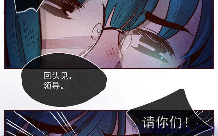 《混沌日报》第六十六话 我的地盘！ 第31页