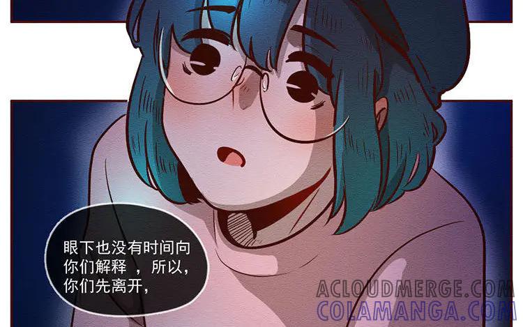 《混沌日报》第六十六话 我的地盘！ 第19页
