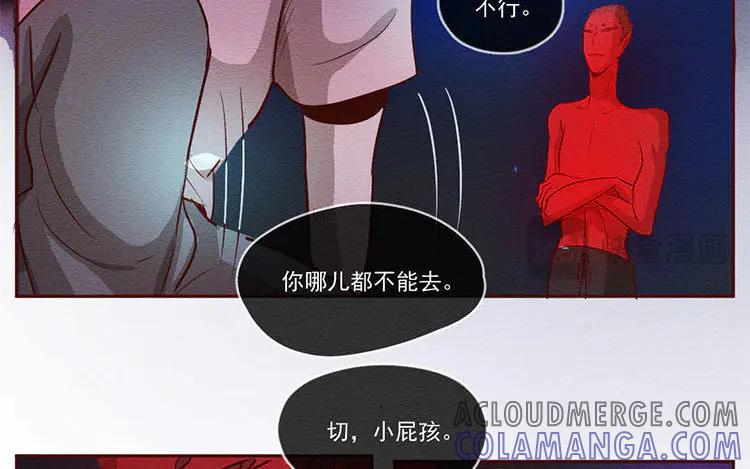 《混沌日报》第六十六话 我的地盘！ 第40页