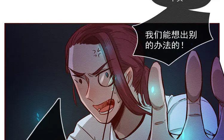 《混沌日报》第六十六话 我的地盘！ 第29页