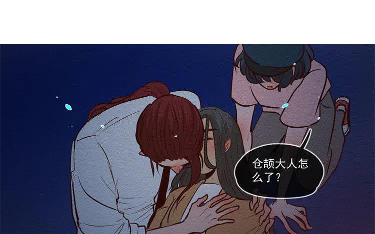 《混沌日报》第六十六话 我的地盘！ 第3页
