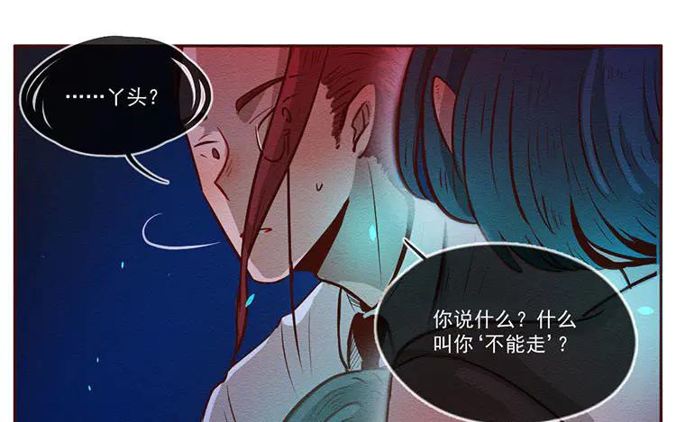 《混沌日报》第六十六话 我的地盘！ 第17页