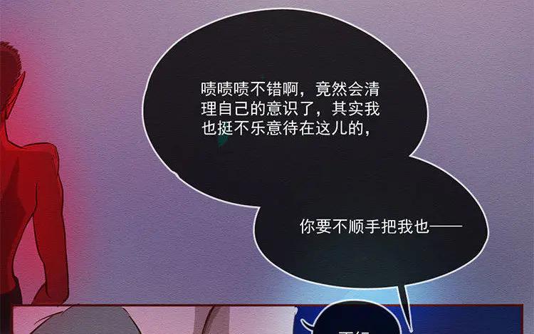 《混沌日报》第六十六话 我的地盘！ 第39页