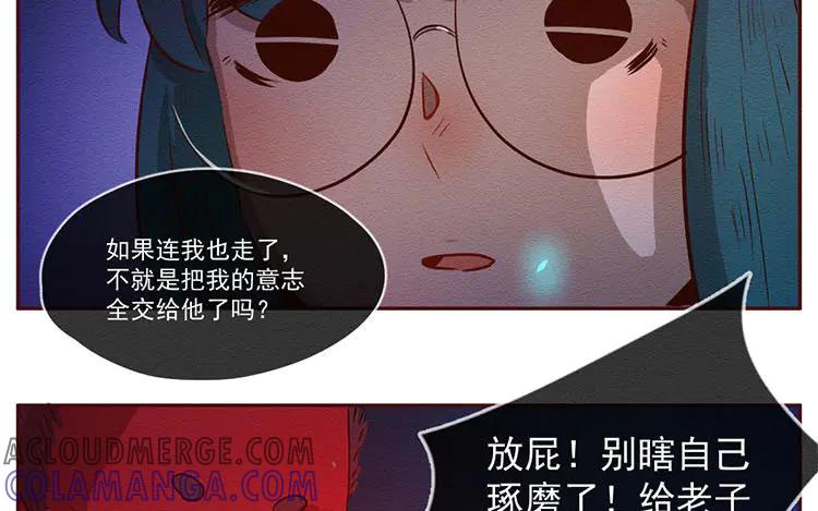 《混沌日报》第六十六话 我的地盘！ 第25页