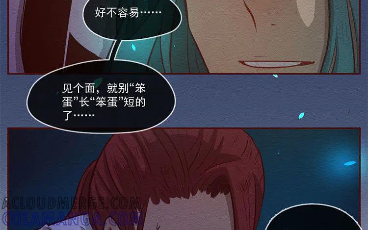 《混沌日报》第六十六话 我的地盘！ 第7页