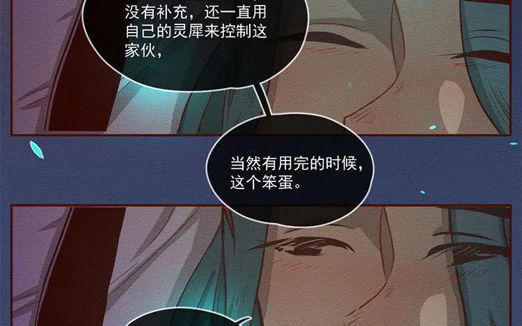 《混沌日报》第六十六话 我的地盘！ 第6页