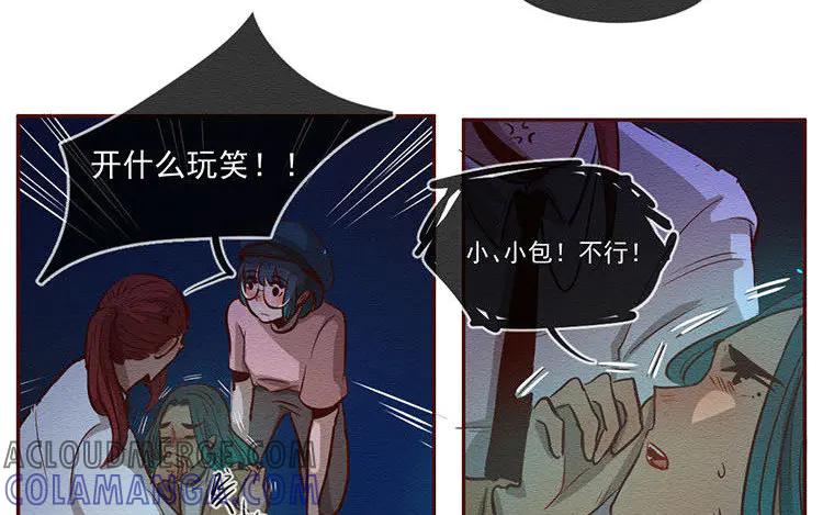 《混沌日报》第六十六话 我的地盘！ 第22页