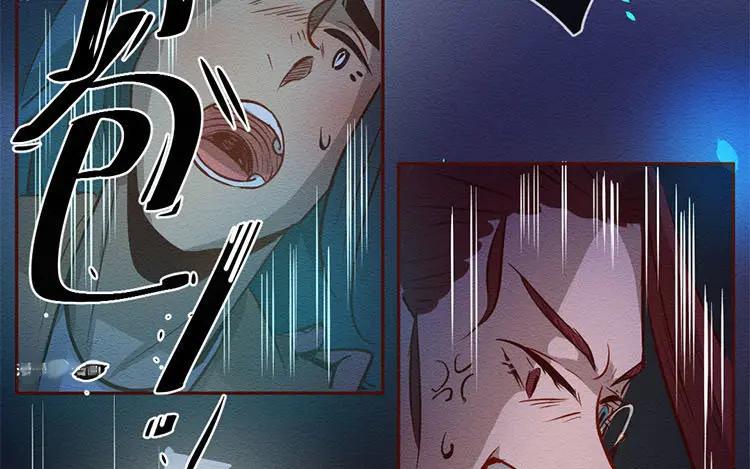 《混沌日报》第六十六话 我的地盘！ 第33页