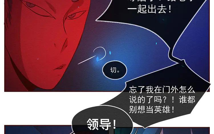 《混沌日报》第六十六话 我的地盘！ 第26页