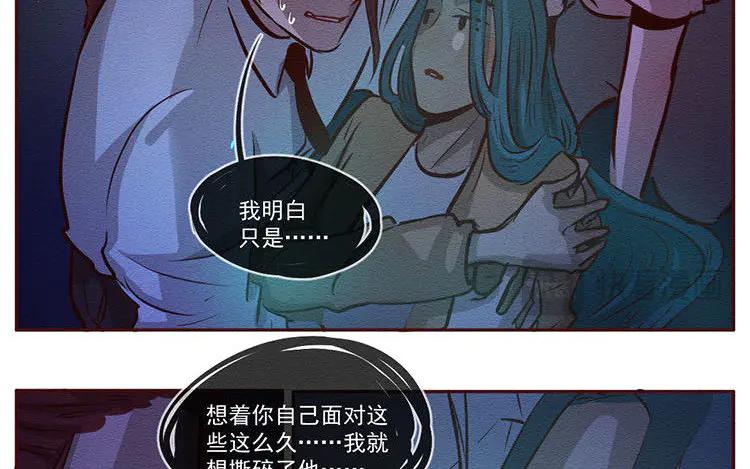 《混沌日报》第六十六话 我的地盘！ 第12页