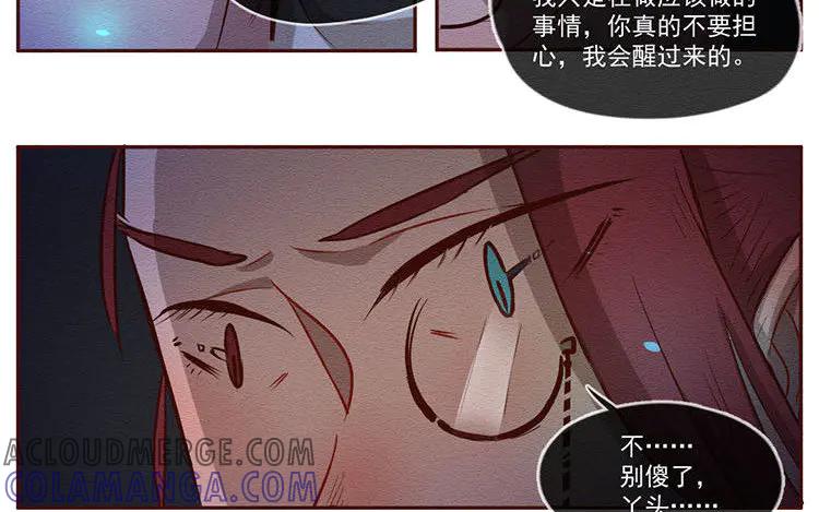 《混沌日报》第六十六话 我的地盘！ 第28页