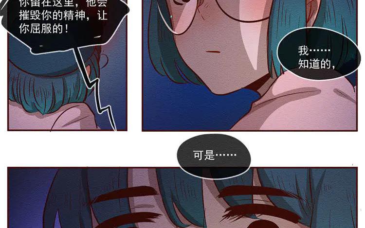 《混沌日报》第六十六话 我的地盘！ 第24页