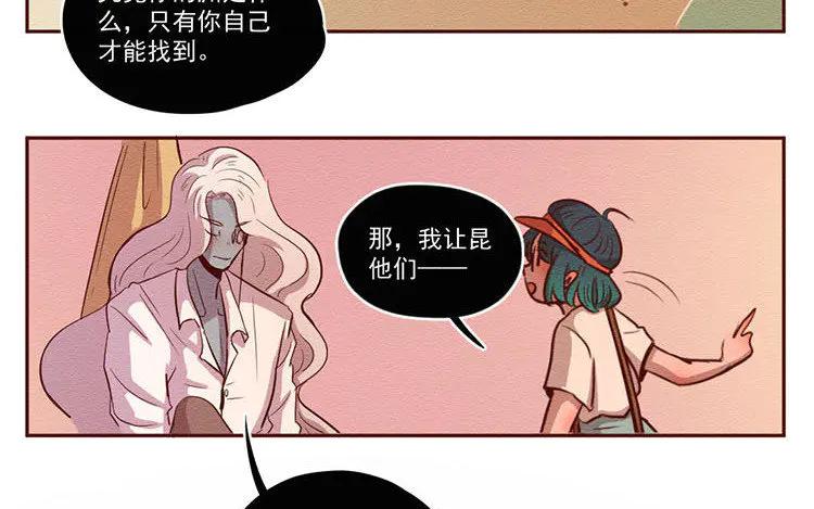 《混沌日报》第六十七话 渊 第29页