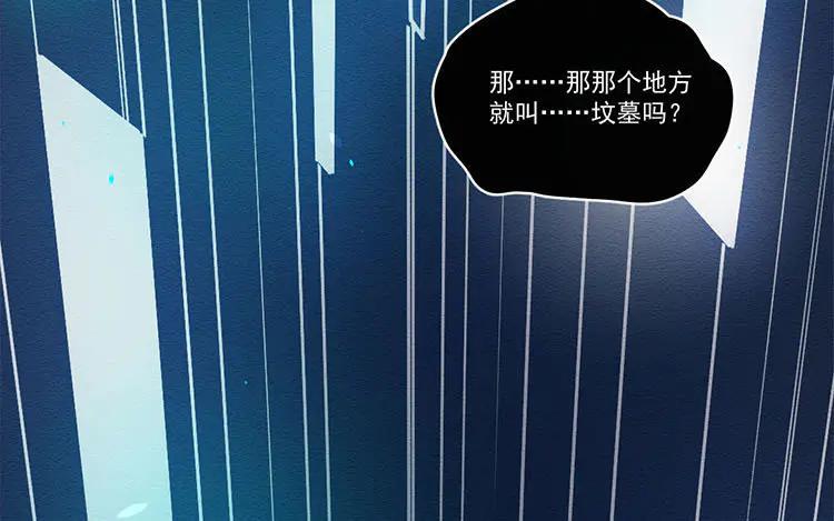 《混沌日报》第六十七话 渊 第17页