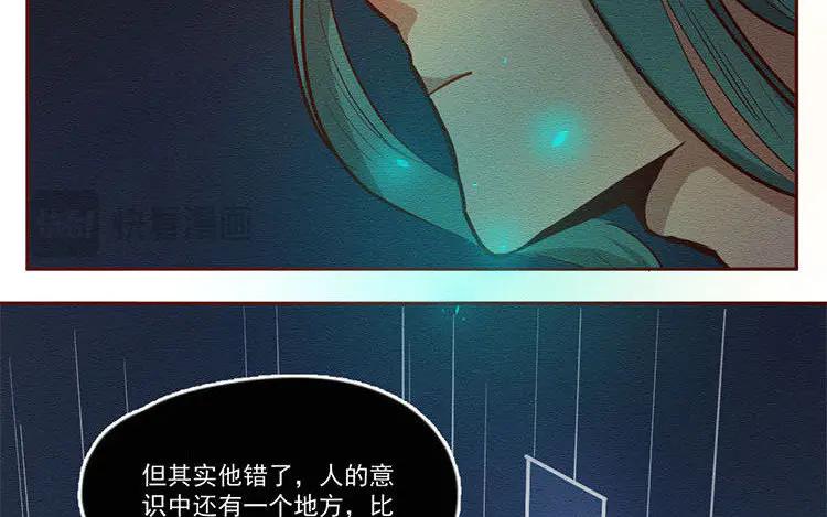 《混沌日报》第六十七话 渊 第14页
