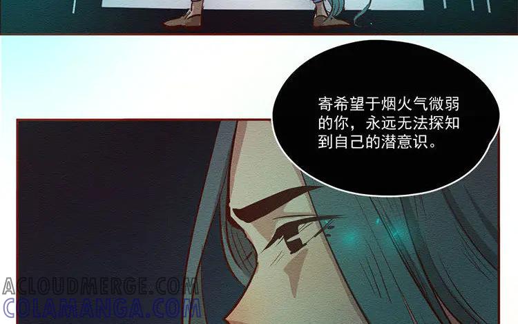 《混沌日报》第六十七话 渊 第13页