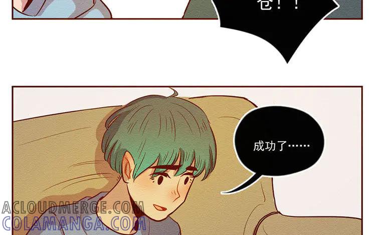 《混沌日报》第六十七话 渊 第61页