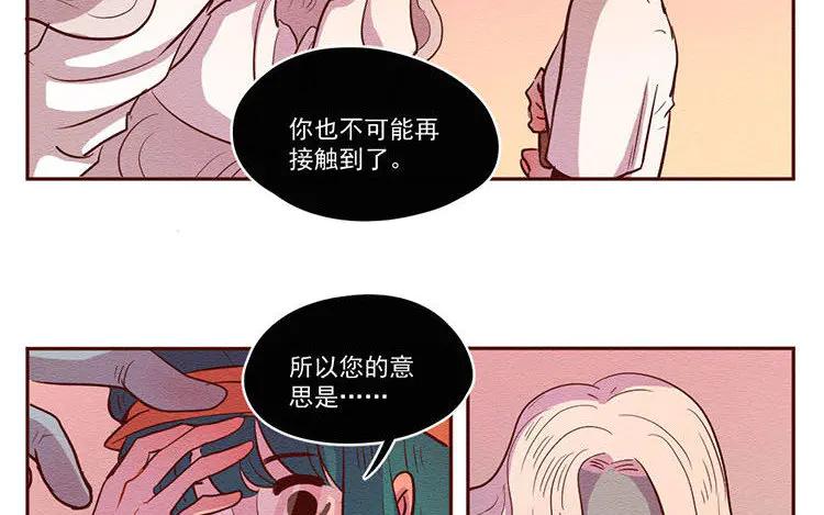 《混沌日报》第六十七话 渊 第24页