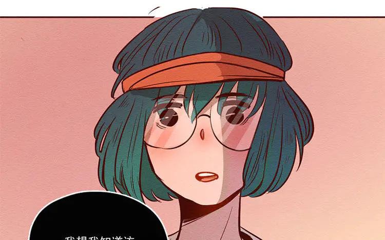 《混沌日报》第六十七话 渊 第42页