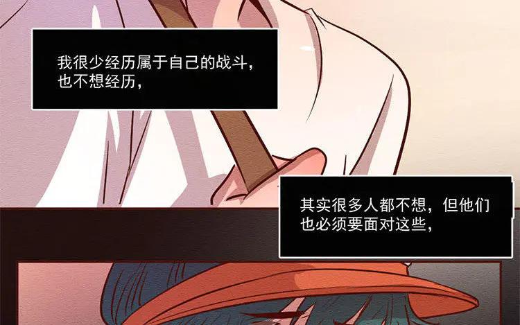 《混沌日报》第六十七话 渊 第47页