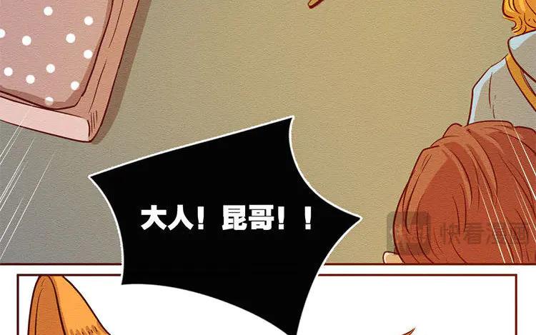 《混沌日报》第六十七话 渊 第59页