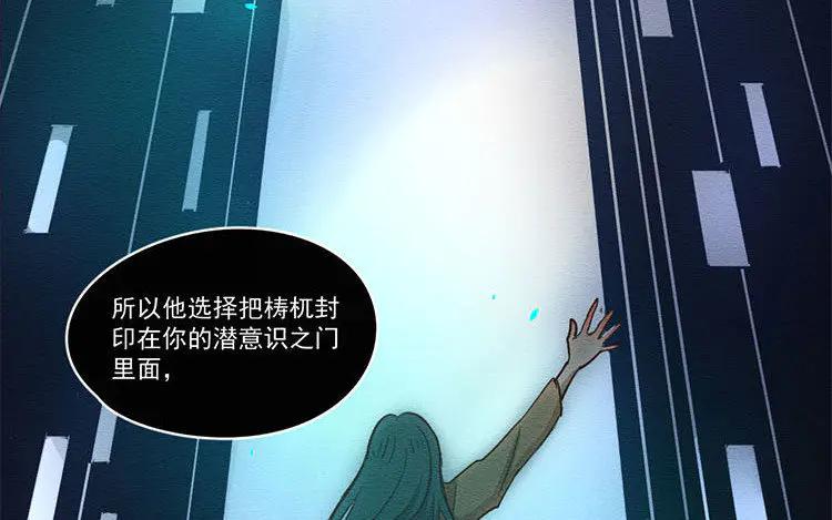 《混沌日报》第六十七话 渊 第11页