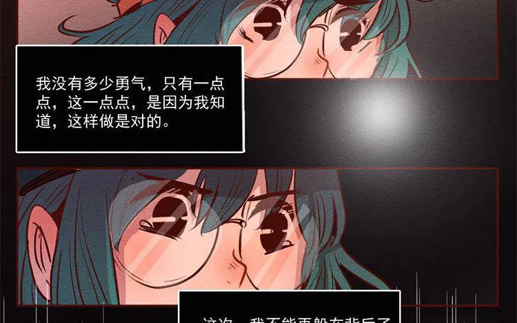 《混沌日报》第六十七话 渊 第48页