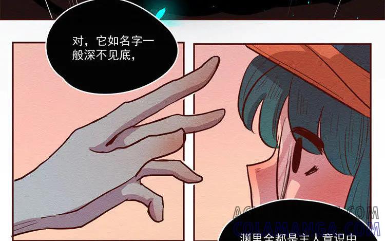 《混沌日报》第六十七话 渊 第22页