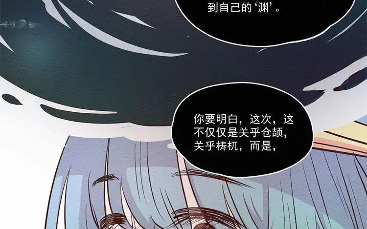 《混沌日报》第六十七话 渊 第33页