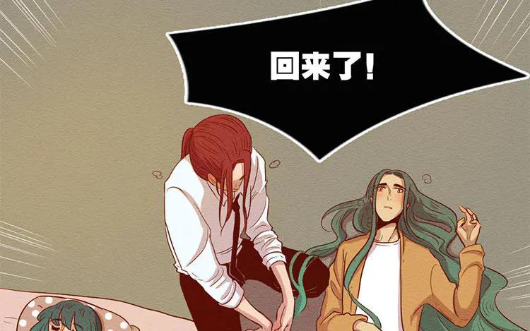 《混沌日报》第六十七话 渊 第57页