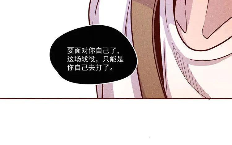《混沌日报》第六十七话 渊 第35页