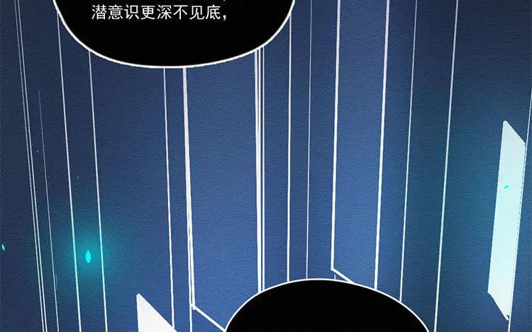 《混沌日报》第六十七话 渊 第15页