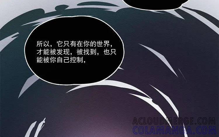《混沌日报》第六十七话 渊 第31页