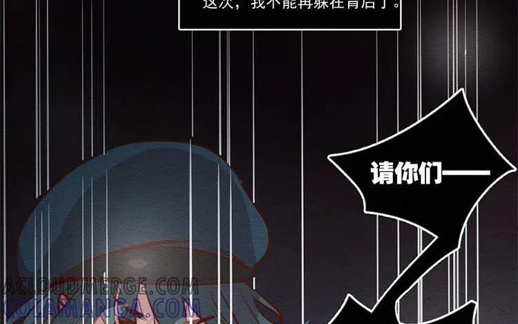 《混沌日报》第六十七话 渊 第49页