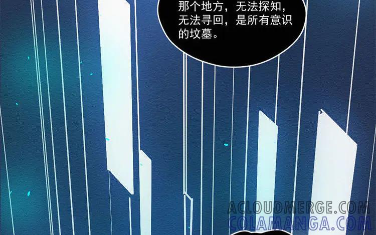 《混沌日报》第六十七话 渊 第16页