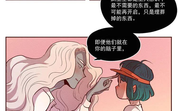 《混沌日报》第六十七话 渊 第23页